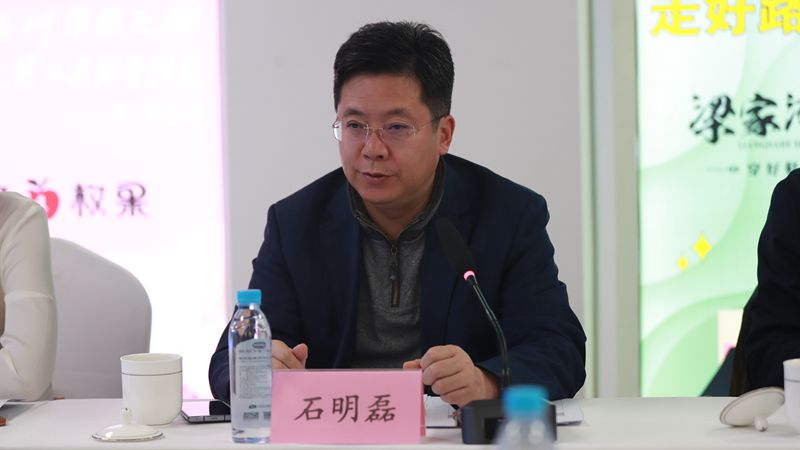 中國經濟改革研究基金會秘書長石明磊主持研討會
