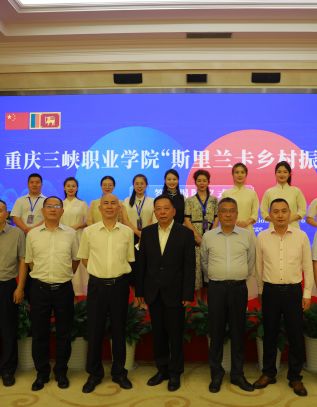 重慶三峽職業學院：“田間學院”助推鄉村振興