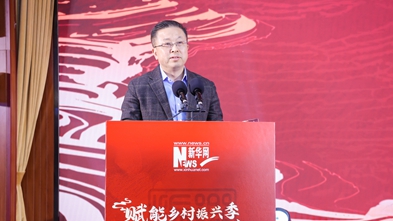 中国建设银行乡村振兴金融部总经理、中国合作经济学会副会长吴敏主旨演讲
