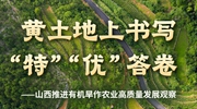 若尔盖县天际湿地骑行环游服务农民