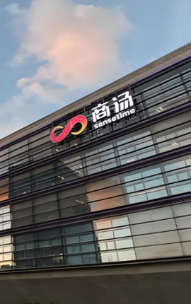 商汤科技：以AI为笔绘就ESG发展新图景