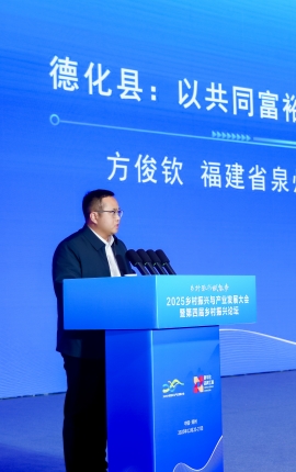 方俊钦：以共同富裕引领乡村全面振兴