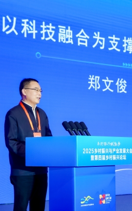 郑文俊：科技融合赋能全产业链 助力农业高质量发展