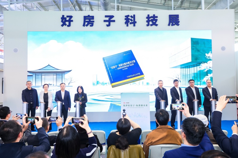 北新建材发布《“好房子”场景化整体解决方案——北新建材系统集成全产品应用》图集 - 新华网客户端