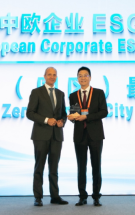 四川能投发展获颁中欧企业ESG最佳案例大会“零碳园区”优秀案例奖