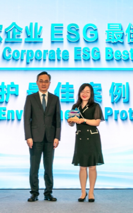 勃林格殷格翰获颁中欧企业ESG大会“环境保护”最佳案例奖