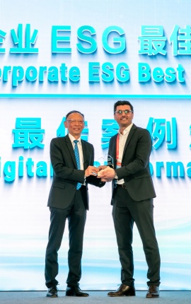 汉高（中国）投资有限公司获颁中欧企业ESG大会“数字转型”优秀案例奖