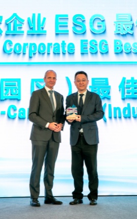 南京市获颁中欧企业ESG大会“零碳城市”最佳案例奖