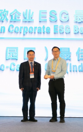 丹佛斯电力电子（南京）获颁中欧企业ESG大会“零碳园区”优秀案例奖