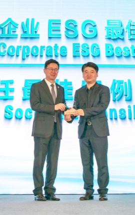 全玩汇（成都）网络科技获颁中欧企业ESG大会“社会责任”优秀案例奖